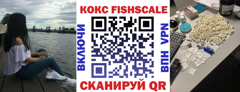 купить наркоту  Владивосток  КОКАИН Fish Scale 