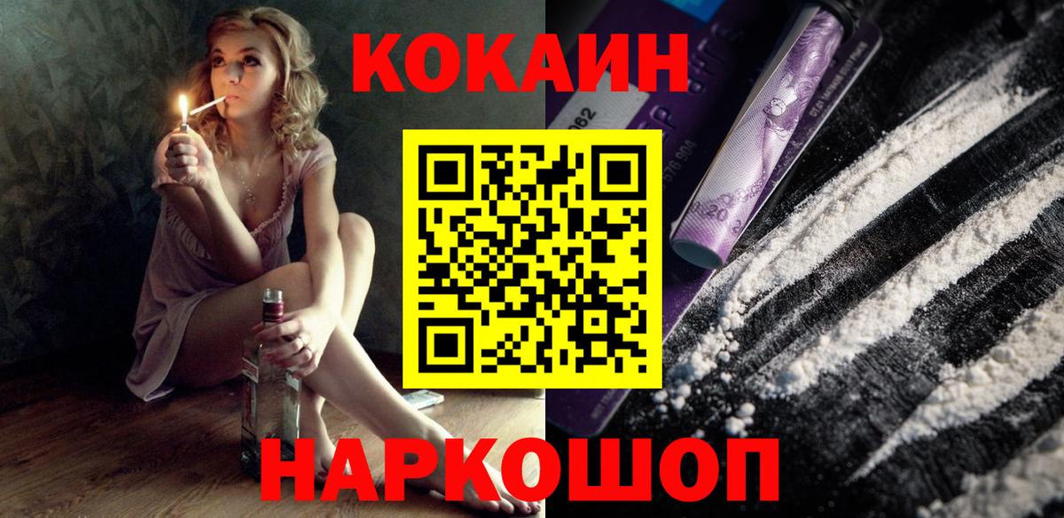 КОКАИН Колумбийский Владивосток