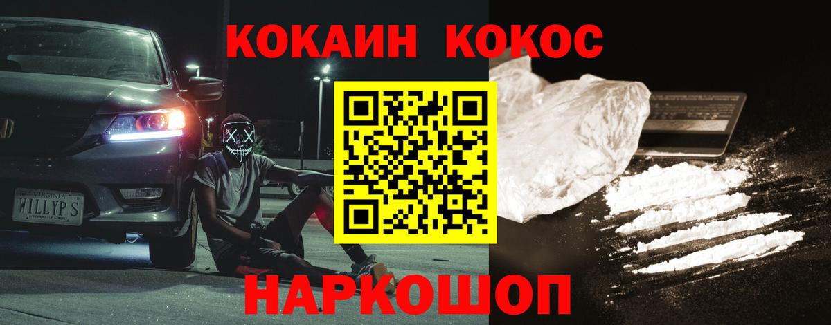 Владивосток  Кокаин VHQ  купить наркотики сайты  Вход с VPN  COCAIN 