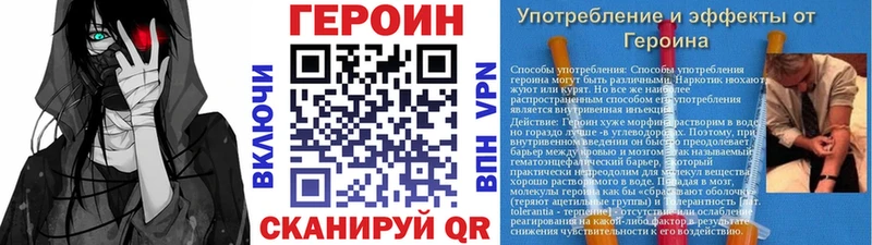 ГЕРОИН VHQ  дарнет шоп  Владивосток 