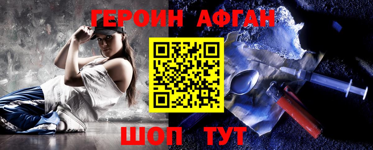 Владивосток  ГЕРОИН  Вход с VPN  ГЕРОИН Heroin 
