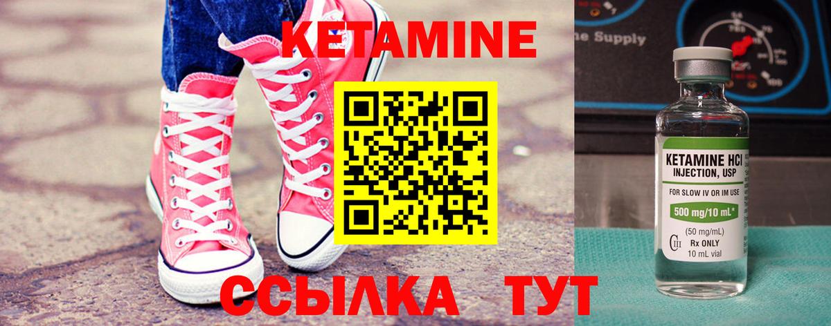 КЕТАМИН VHQ  Вход с VPN  сайты даркнета какой сайт  Владивосток 