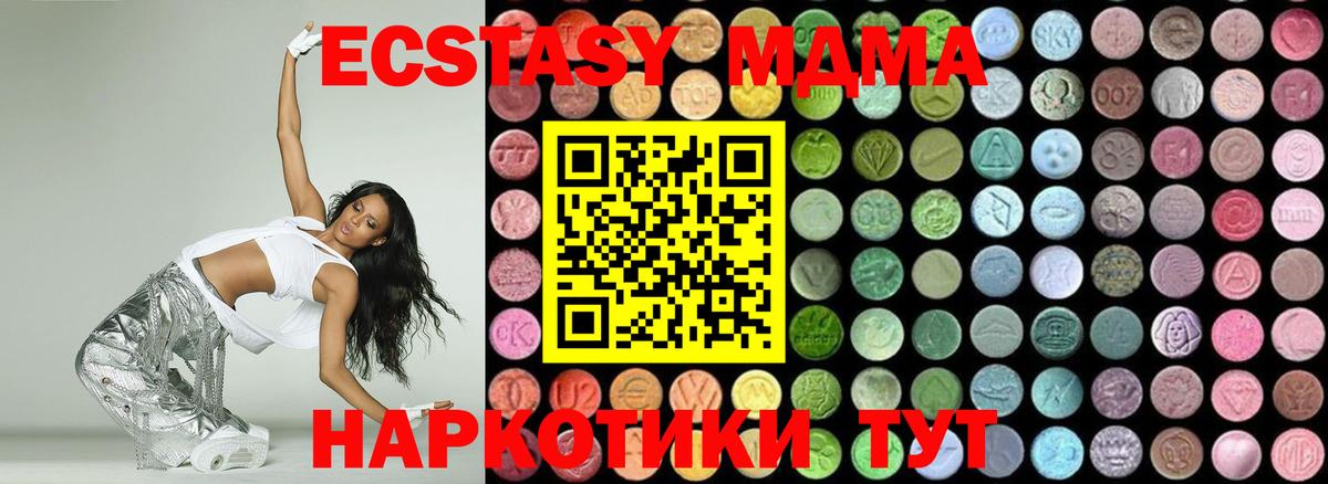 МДМА crystal  MDMA  Владивосток  МДМА молли  Вход с VPN 