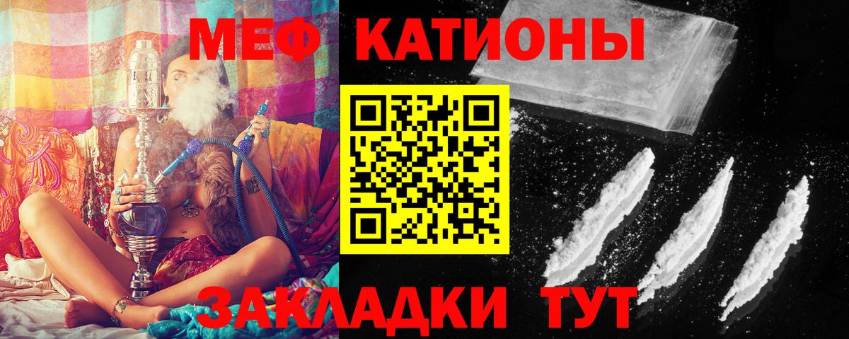 МЕФ кристаллы  Вход с VPN  Владивосток  Мефедрон  Меф VHQ  МЕФ 