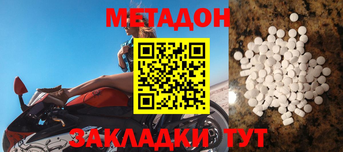 Метадон мёд Владивосток