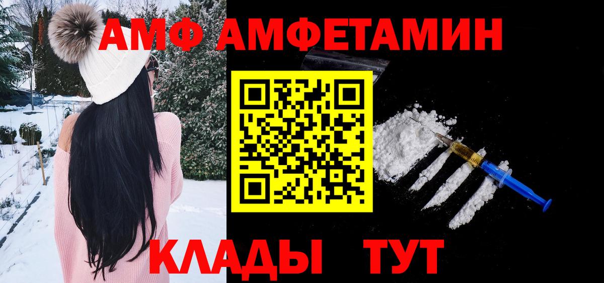 МЕТАМФЕТАМИН мет Владивосток