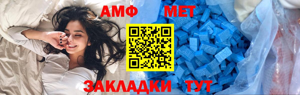 Первитин пудра  Вход с VPN  Владивосток  Метамфетамин  Первитин пудра 
