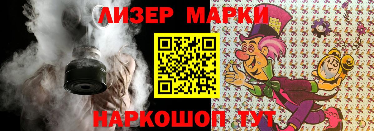 Марки 25I-NBOMe  Марки N-bome 1,5мг  Вход с VPN  Владивосток  Марки N-bome 1,5мг 