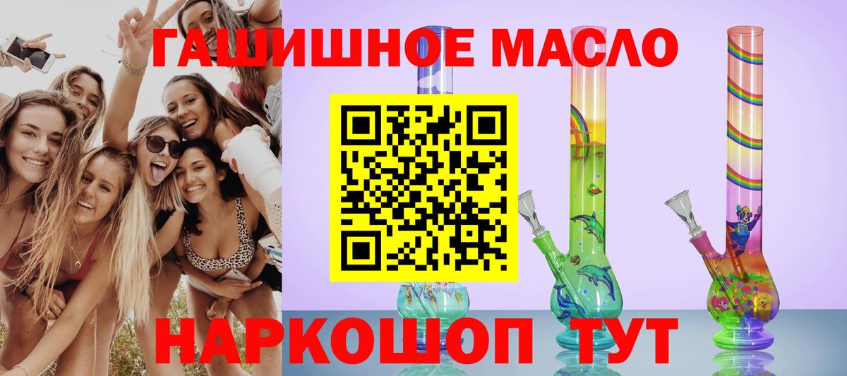 Владивосток  Дистиллят ТГК гашишное масло  Вход с VPN  Дистиллят ТГК гашишное масло 