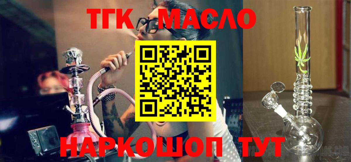 ТГК вейп Владивосток